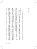 紅毯戰爭：中國與好萊塢的全球文化霸權交鋒 平裝書 Paperback