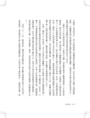 紅毯戰爭：中國與好萊塢的全球文化霸權交鋒 平裝書 Paperback