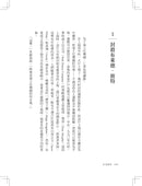 紅毯戰爭：中國與好萊塢的全球文化霸權交鋒 平裝書 Paperback