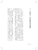 紅毯戰爭：中國與好萊塢的全球文化霸權交鋒 平裝書 Paperback