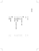 紅毯戰爭：中國與好萊塢的全球文化霸權交鋒 平裝書 Paperback