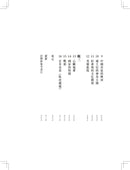 紅毯戰爭：中國與好萊塢的全球文化霸權交鋒 平裝書 Paperback