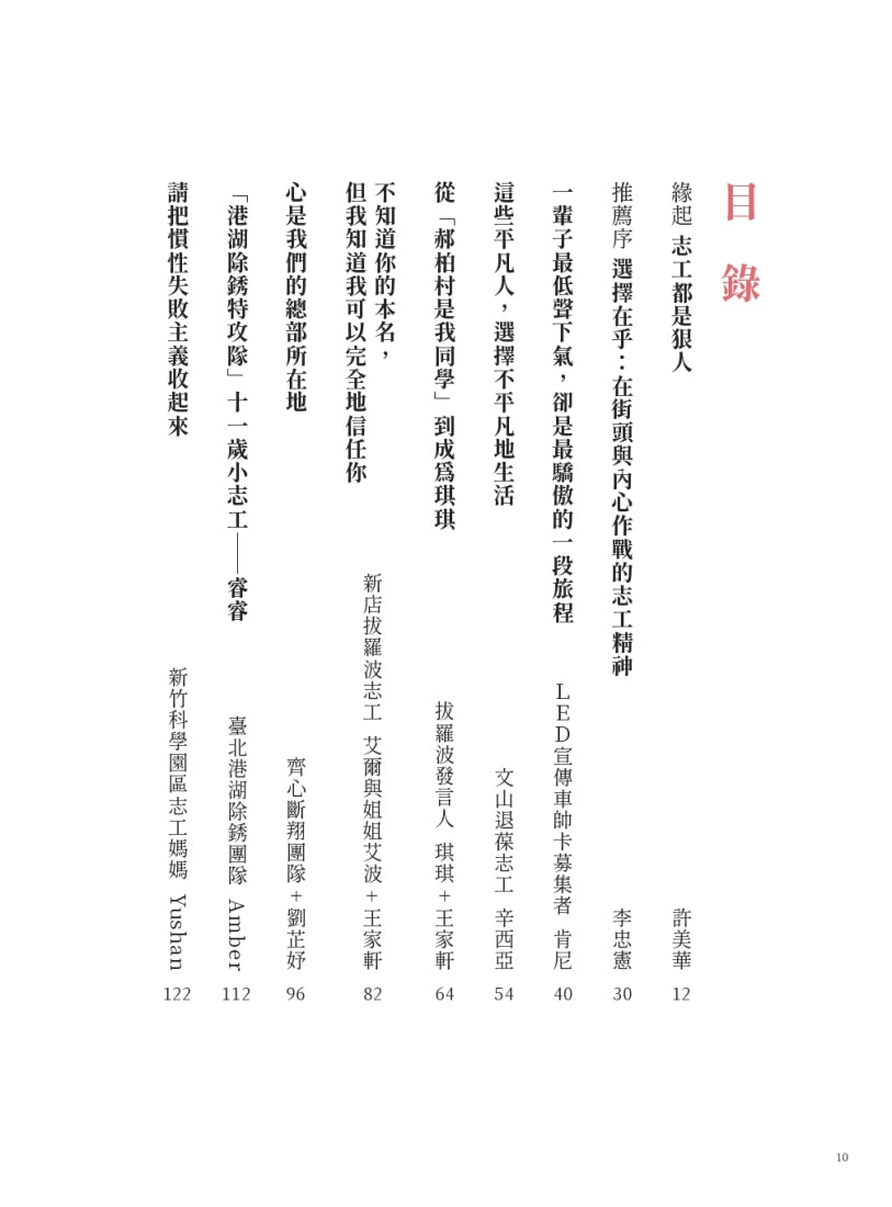 120+萬封給臺灣的情書 平裝書 Paperback