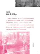 120+萬封給臺灣的情書 平裝書 Paperback