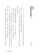 數位國土保衛戰：從數位身分證、AI到電子投票，揭開臺灣數位化暗藏的國安危機 平裝書 Paperback