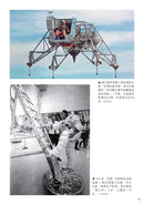 向星而生：人類突破極限、飛向太空的故事 平裝書 Paperback