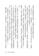 向星而生：人類突破極限、飛向太空的故事 平裝書 Paperback