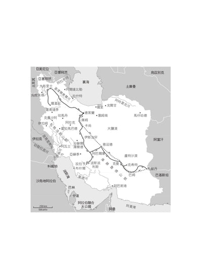 解放之焰：穿越紅色警戒區，見證女性自由之路 平裝書 Paperback