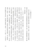 解放之焰：穿越紅色警戒區，見證女性自由之路 平裝書 Paperback