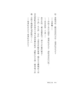 解放之焰：穿越紅色警戒區，見證女性自由之路 平裝書 Paperback