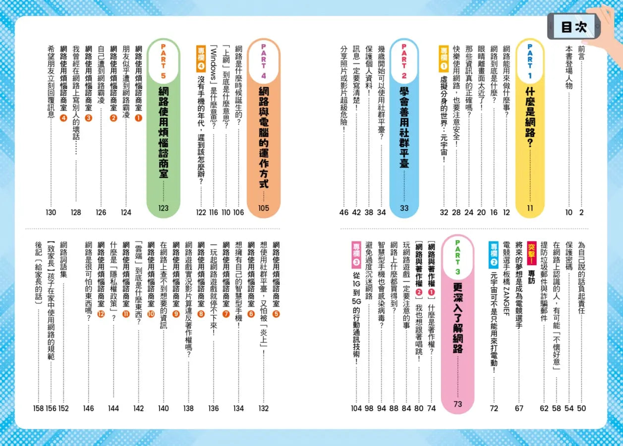 Inside Page 2