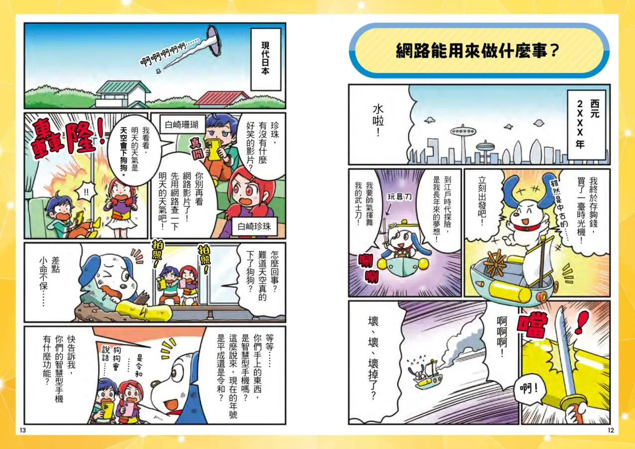 Inside Page 4