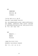 天上大風：良寬俳句．和歌．漢詩500首 平裝書 Paperback