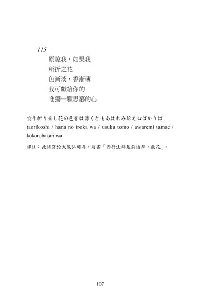 天上大風：良寬俳句．和歌．漢詩500首 平裝書 Paperback
