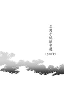 夏月流銀：正岡子規俳句500首 平裝書 Paperback