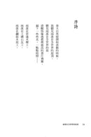 雨落在全世界的屋頂（陳家帶詩集45周年紀念新版，傳奇再現） 平裝書 Paperback