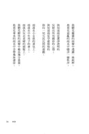 雨落在全世界的屋頂（陳家帶詩集45周年紀念新版，傳奇再現） 平裝書 Paperback