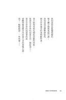 雨落在全世界的屋頂（陳家帶詩集45周年紀念新版，傳奇再現） 平裝書 Paperback