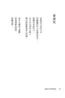 雨落在全世界的屋頂（陳家帶詩集45周年紀念新版，傳奇再現） 平裝書 Paperback