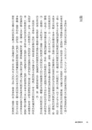 論巴勒斯坦：薩依德闡述巴勒斯坦和以巴衝突的經典【中文版首度面世】 平裝書 Paperback