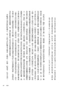 論巴勒斯坦：薩依德闡述巴勒斯坦和以巴衝突的經典【中文版首度面世】 平裝書 Paperback