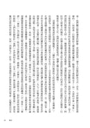 論巴勒斯坦：薩依德闡述巴勒斯坦和以巴衝突的經典【中文版首度面世】 平裝書 Paperback