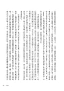 論巴勒斯坦：薩依德闡述巴勒斯坦和以巴衝突的經典【中文版首度面世】 平裝書 Paperback