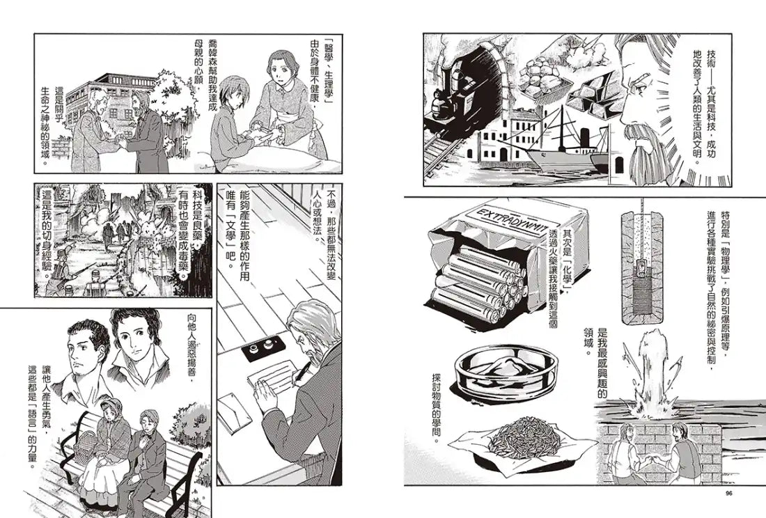 漫畫版世界偉人傳記(6)：和平！諾貝爾【創立人類社會最高榮譽獎項的火藥之王】（專家監修・難字注音版） 精裝書 Hardback