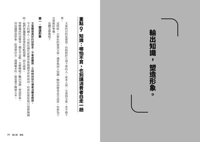 文案暴利：我們不會寫文案，只會寫『賣貨』文案！教你賣更多、賣更快、賣更貴、賣更久的文案77計！ 平裝書 Paperback