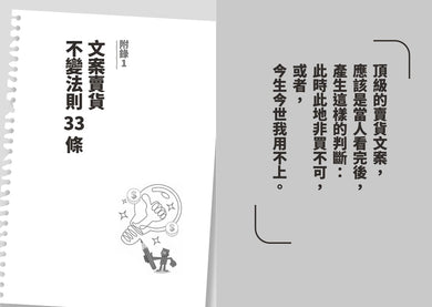 文案暴利：我們不會寫文案，只會寫『賣貨』文案！教你賣更多、賣更快、賣更貴、賣更久的文案77計！ 平裝書 Paperback