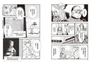 漫畫版世界偉人傳記(8)：跨界天才！達文西【融合藝術、科學與工程的文藝復興巨匠】（專家監修．難字注音版） 精裝書 Hardback