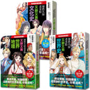 考前衝刺看漫畫！補教名師畫重點【又帥又美文化史】 平裝書 Paperback
