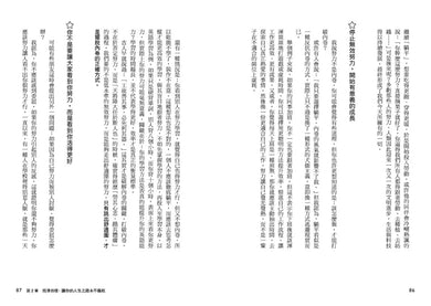 看得越遠，走得越直：沒空在角落哭泣，找好人生座標，我獨自升級！ 平裝書 Paperback