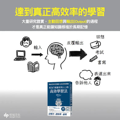 成為「頭腦好的人」的高效學習法：經「心理學」與「腦科學」實證，正確使用大腦的學習法-Self-help/ personal development/ practical advice-買書書 BuyBookBook