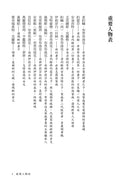 布登布洛克家族（被譽為德國版《紅樓夢》，諾貝爾獎得主托瑪斯．曼奠定文壇地位之作、最偉大的家族史小說） 平裝書 Paperback