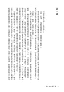 布登布洛克家族（被譽為德國版《紅樓夢》，諾貝爾獎得主托瑪斯．曼奠定文壇地位之作、最偉大的家族史小說） 平裝書 Paperback