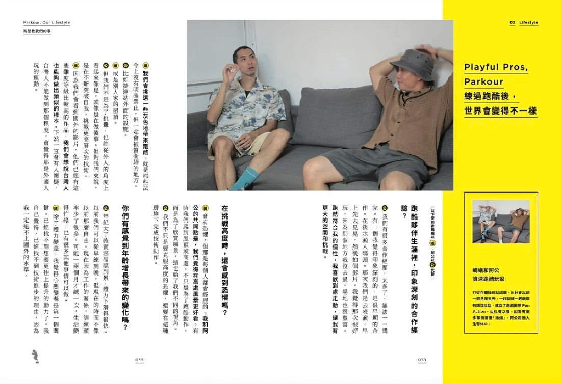 馬路太無聊，我選擇跑酷：台灣第一本跑酷入門指南（動作示範全圖解＋45組真人影音示範QRcode） 平裝書 Paperback