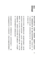 我的夢想是辭職！：80則給平凡普通人的社畜生存宣言，我不是不離開，只是帳單比下一份工作先來 平裝書 Paperback