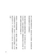 我的夢想是辭職！：80則給平凡普通人的社畜生存宣言，我不是不離開，只是帳單比下一份工作先來 平裝書 Paperback
