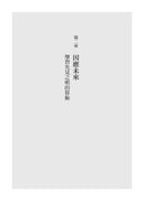 看不見的大象：當危機就在身邊，為何我們選擇毫不在意？ 平裝書 Paperback