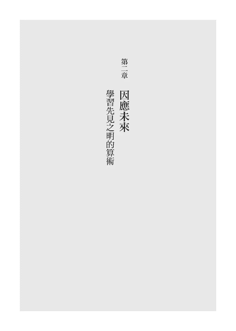 看不見的大象：當危機就在身邊，為何我們選擇毫不在意？ 平裝書 Paperback