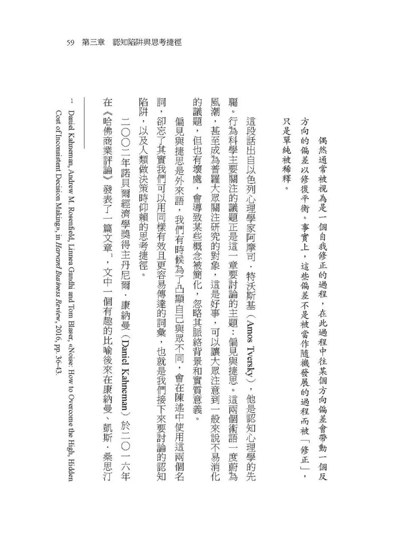 看不見的大象：當危機就在身邊，為何我們選擇毫不在意？ 平裝書 Paperback