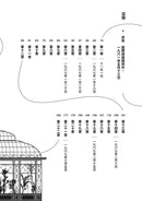 自己的命運自己寫（隨書贈：命運書籤1款，3款隨機附送, 送完即止） 平裝書 Paperback