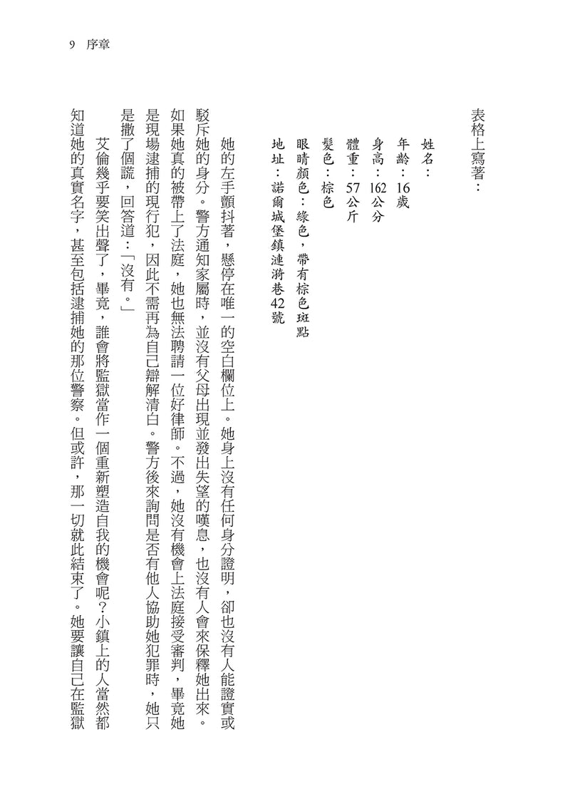 自己的命運自己寫（隨書贈：命運書籤1款，3款隨機附送, 送完即止） 平裝書 Paperback