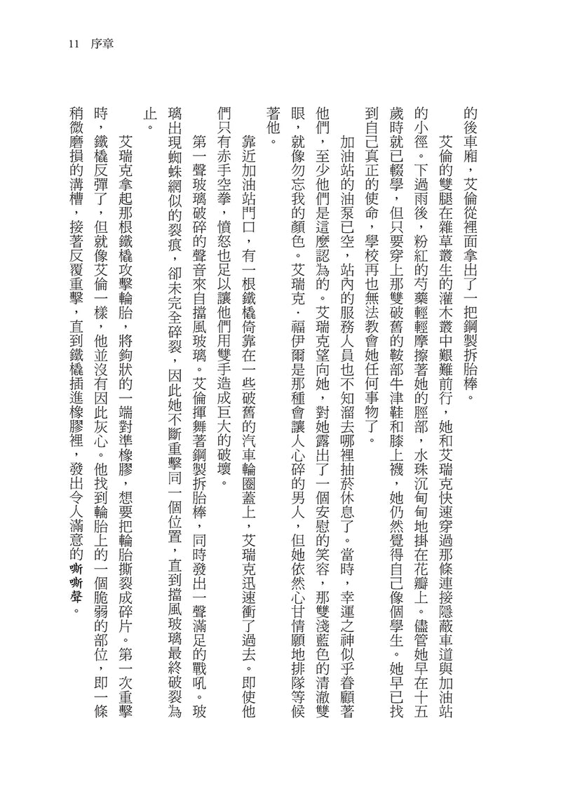 自己的命運自己寫（隨書贈：命運書籤1款，3款隨機附送, 送完即止） 平裝書 Paperback