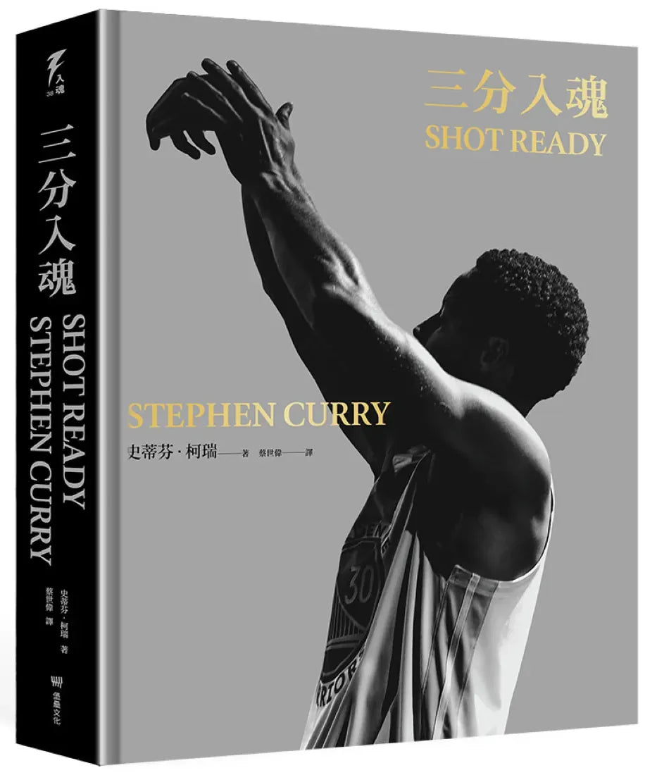 三分入魂 平裝書 Paperback
