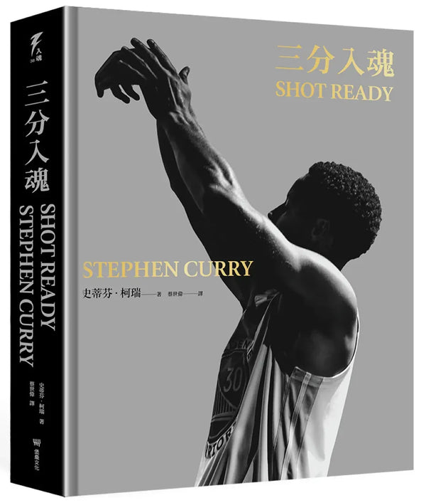 三分入魂 平裝書 Paperback
