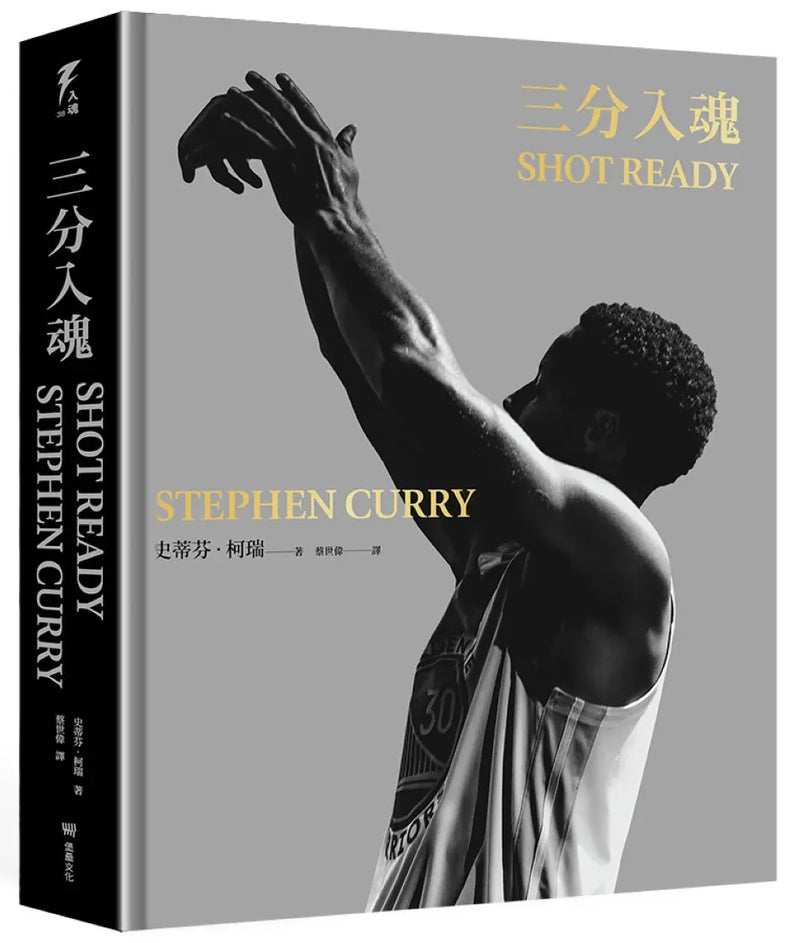 三分入魂 平裝書 Paperback