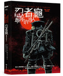 忍者龜：最後的浪人 平裝書 Paperback