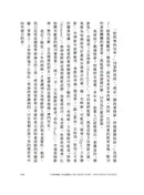 別擔心，你只是活在一個情節裡：拆解八大主旨情節，看懂你不斷重演的人生劇本與行為模式 平裝書 Paperback